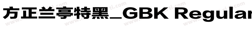 方正兰亭特黑_GBK Regular字体转换